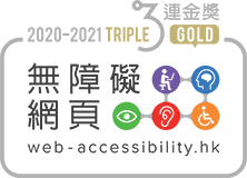 Triple Gold Award of the Web Accessibility Recognition Scheme 2020-2021